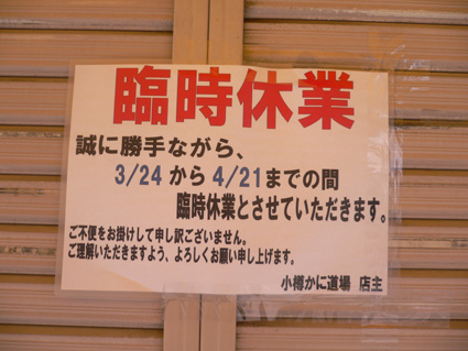 小樽7.jpg