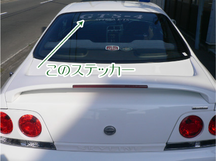 R33スカイライン2.jpg
