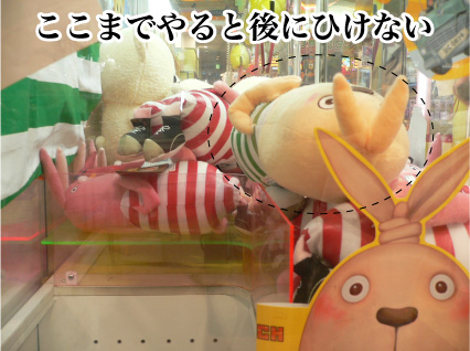 ウサビッチUFO2.jpg