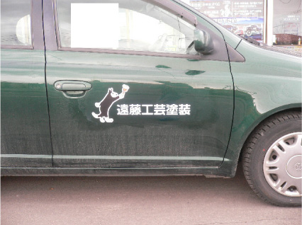 屋号名入れ.jpg