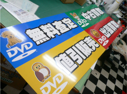 看板作成.jpg