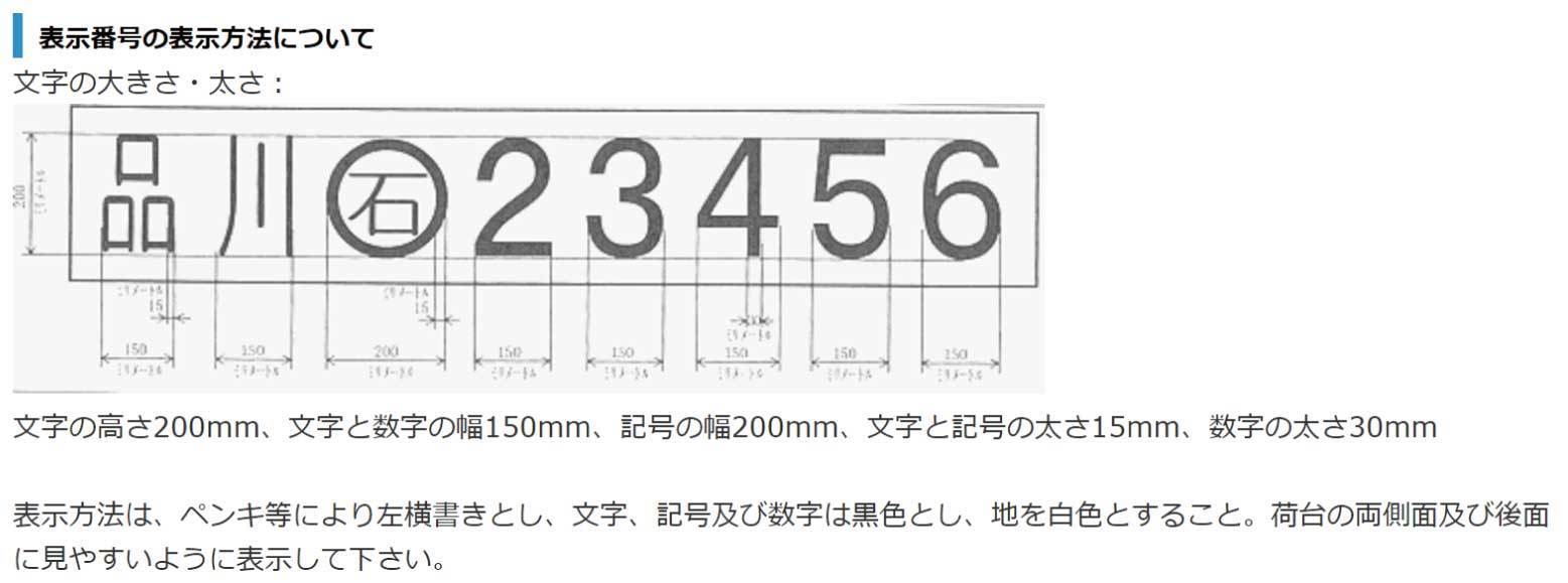 営業車に必要なステッカー ステッカー プリントのフレックスブログ